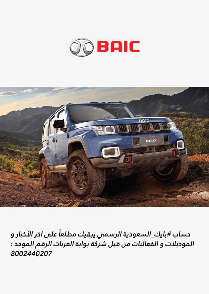 BAIC