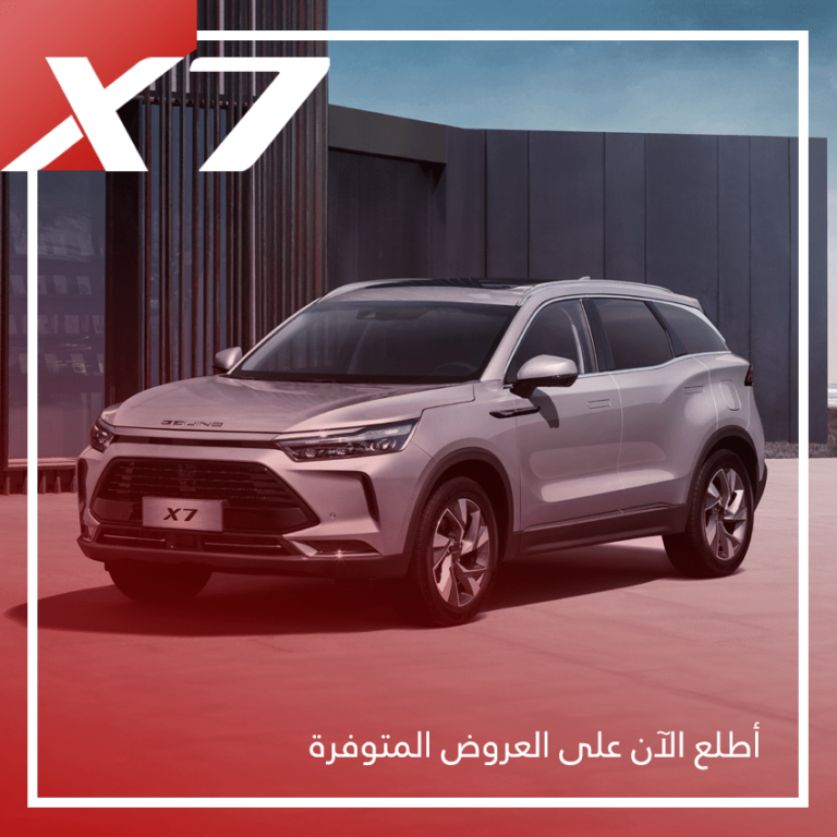 Baic X7 Best Offer - أفضل عرض تمويلي لسيارة بايك X7