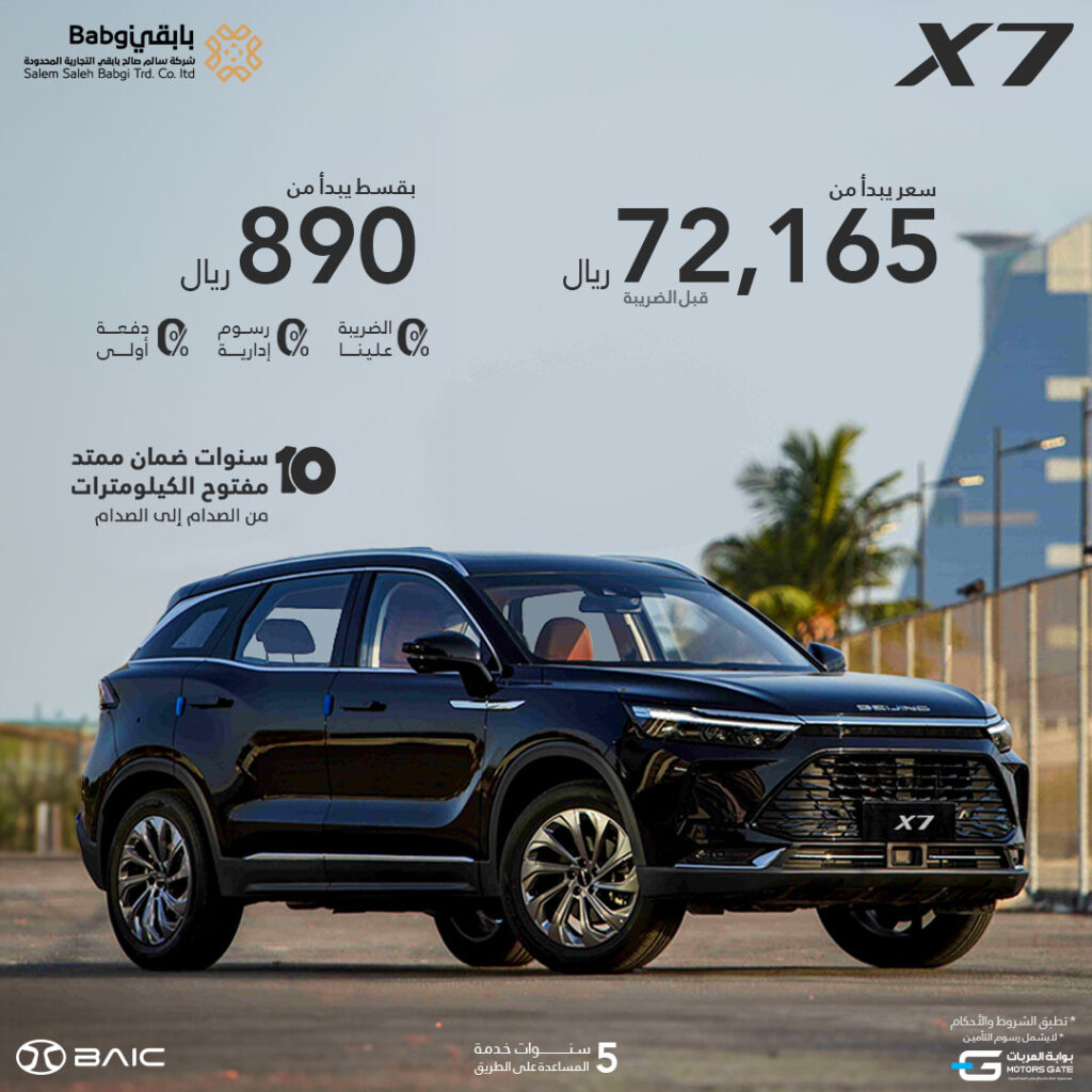 BAIC X7 OFFERS - BAIC