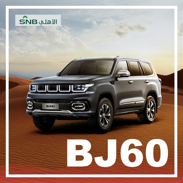Bj60 Offer 1