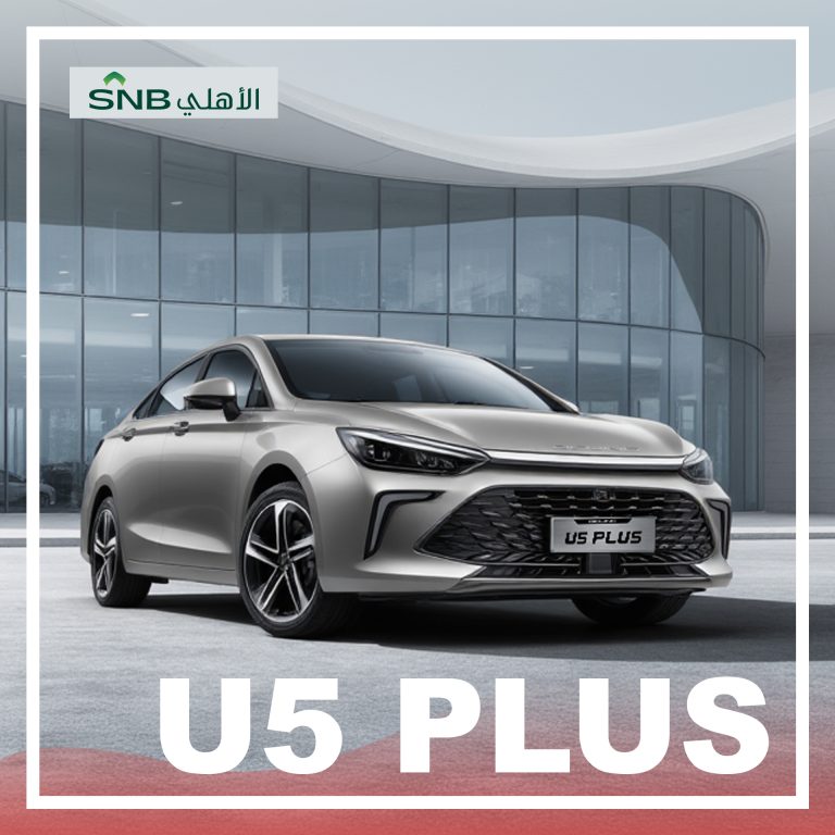 U5 Plus Offer 1