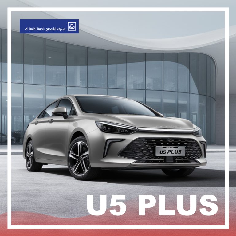 U5 Plus Offer